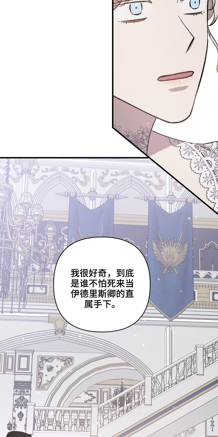 第27章：不想介入13