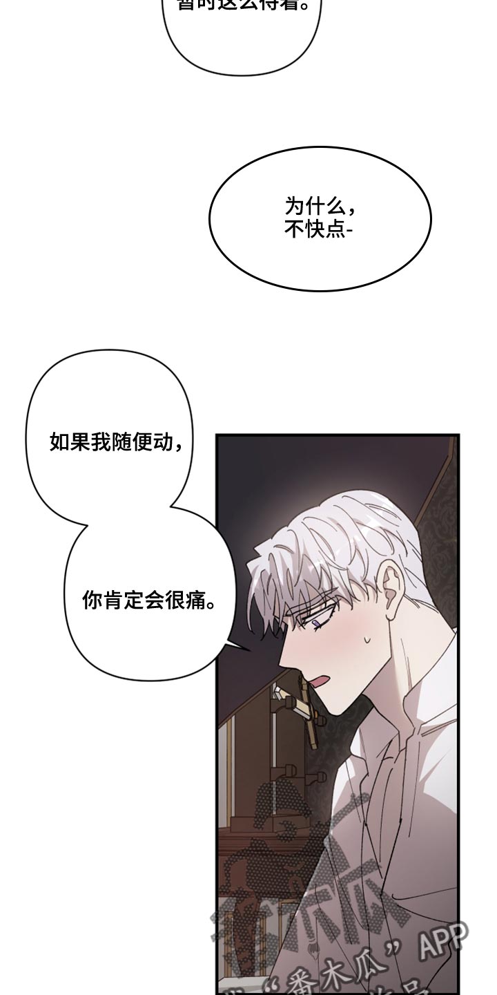 第60章：不想让你受伤3