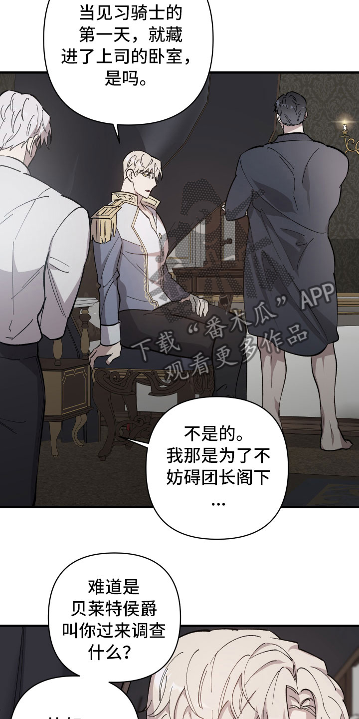第4章：恶趣味皇子10