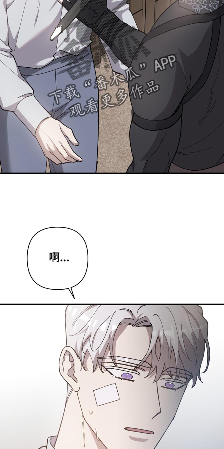 第66章：【第二季】杀气19