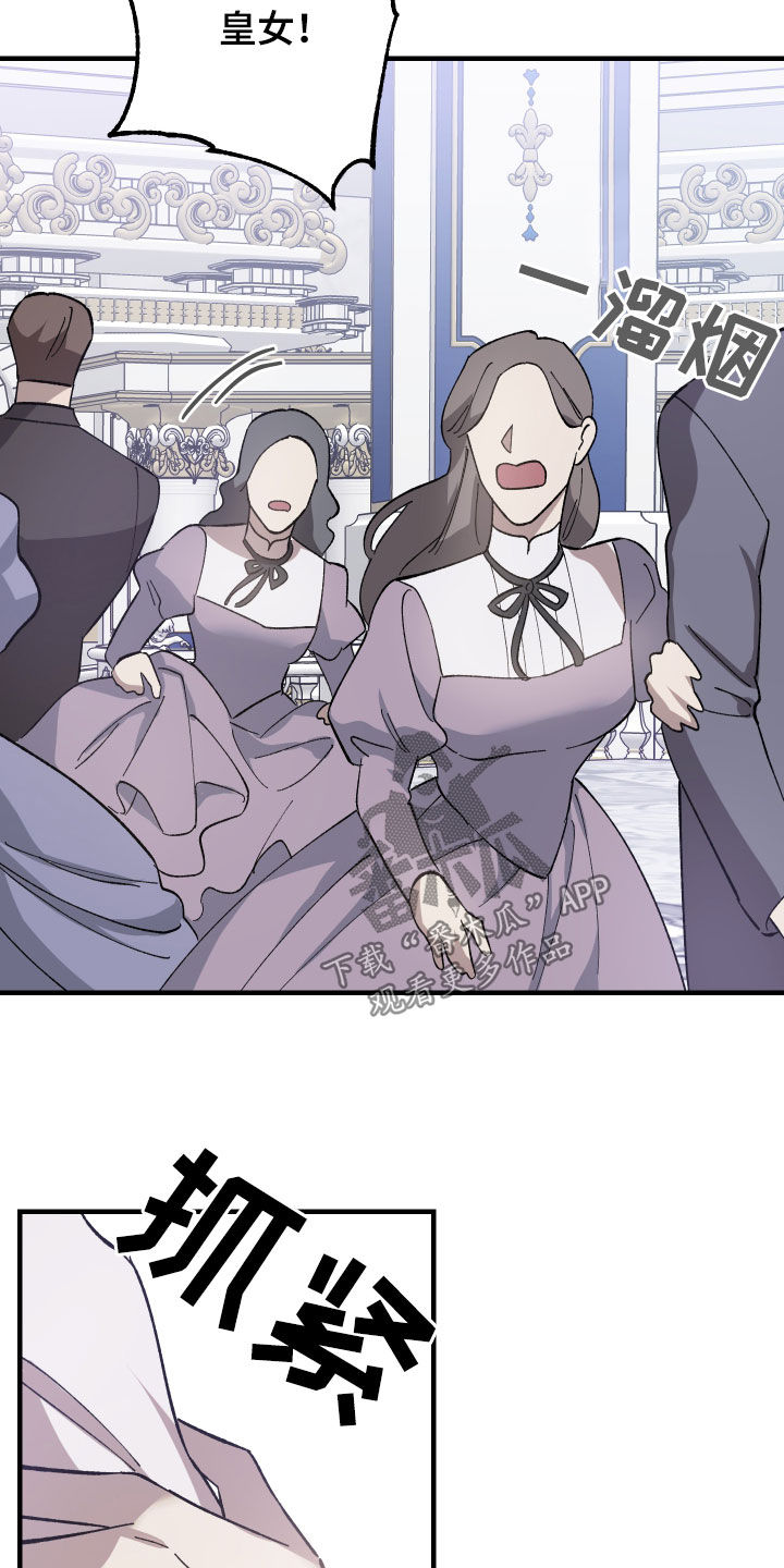 第26章：皇女的邀请24