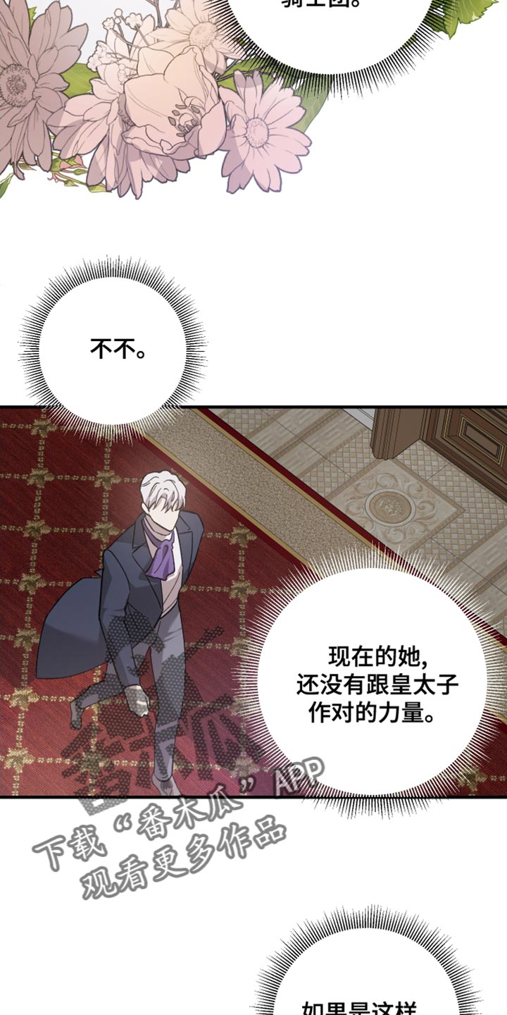 第54章：饶命啊12