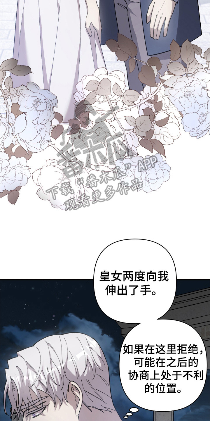 第68章：【第二季】步步紧跟7