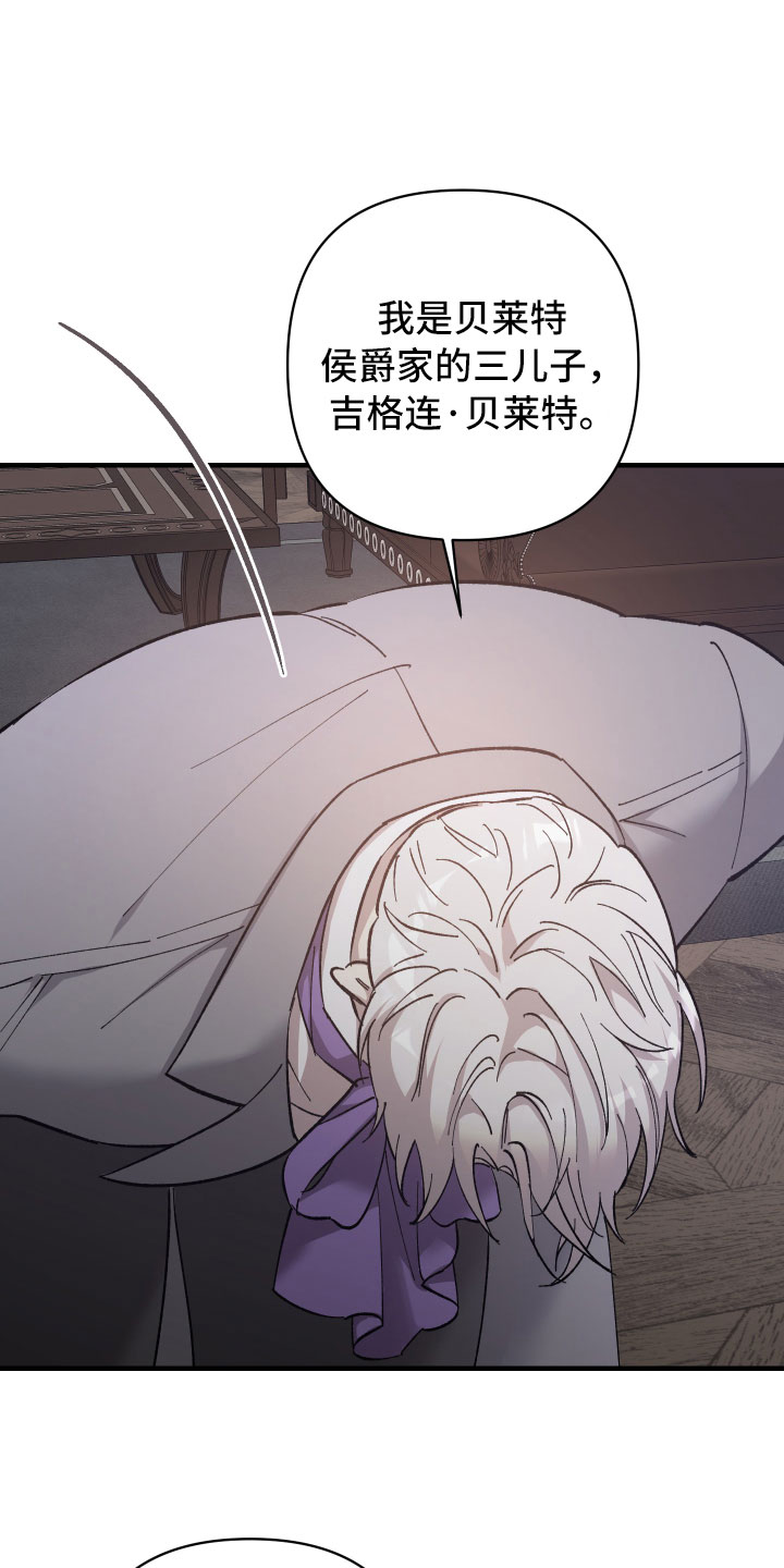 第2章：私生子11
