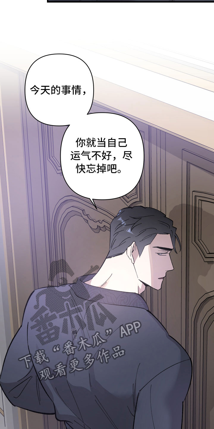 第9章：成为我的剑25