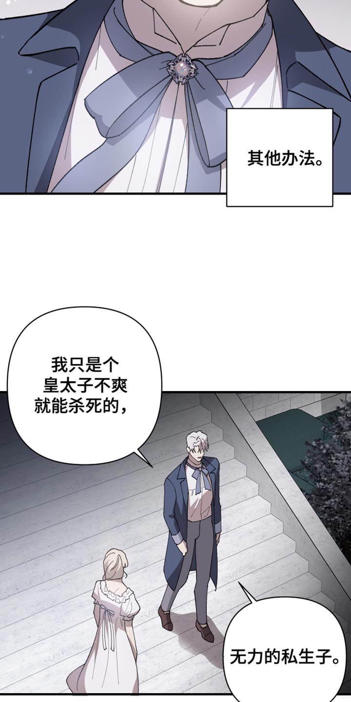 第67章：【第二季】订婚14