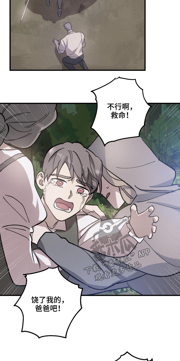 第33章：击杀13