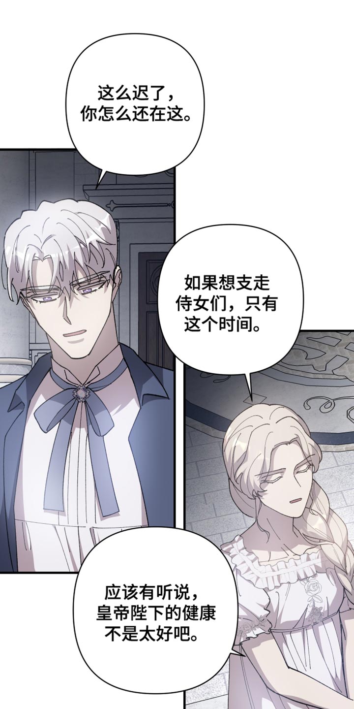 第67章：【第二季】订婚11
