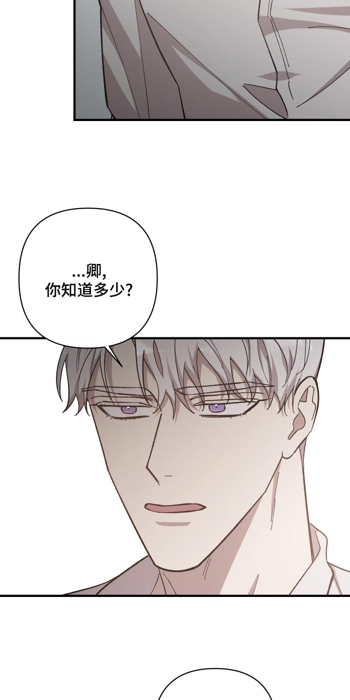第48章：我要见副团长12