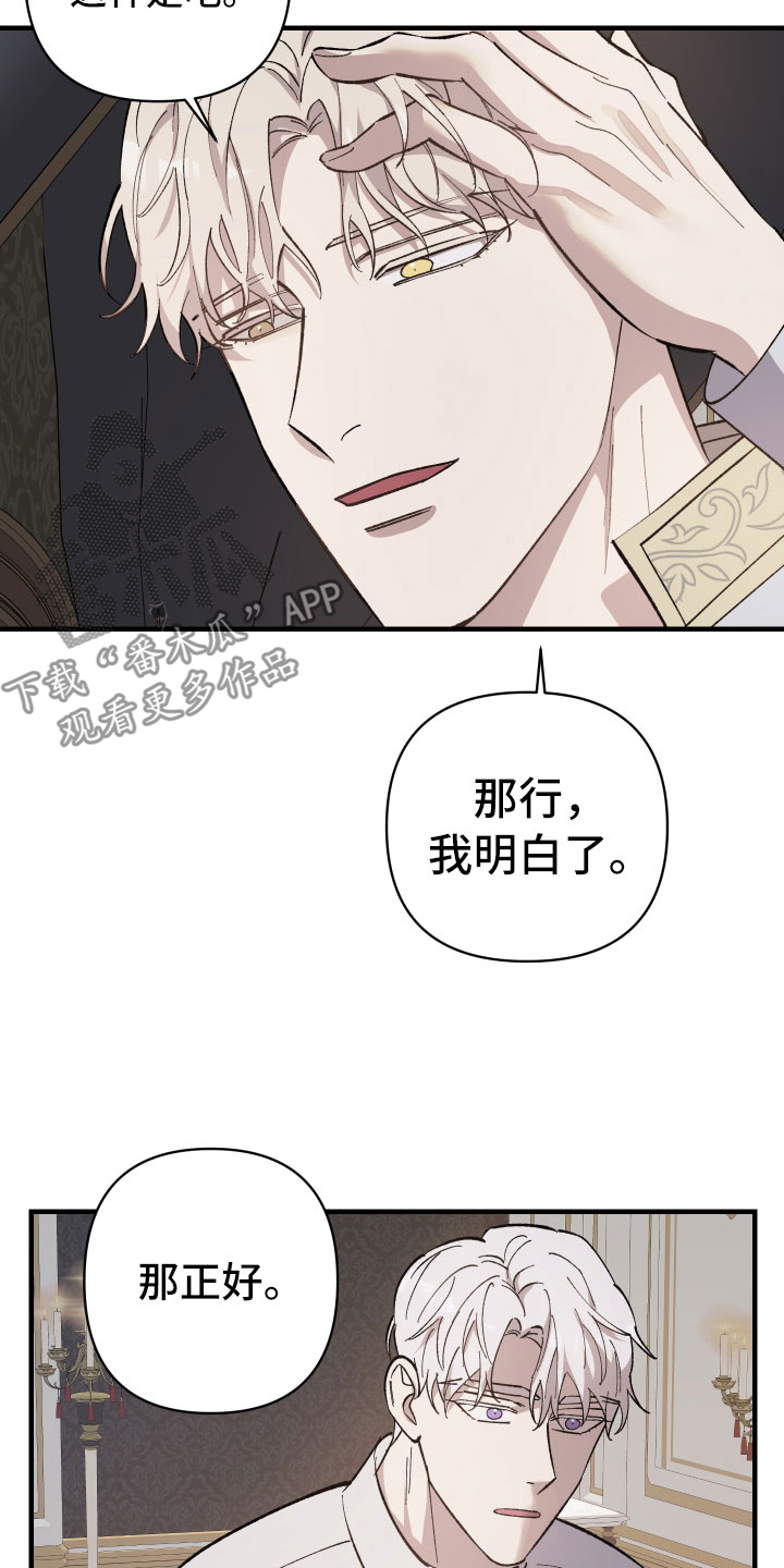 第4章：恶趣味皇子22