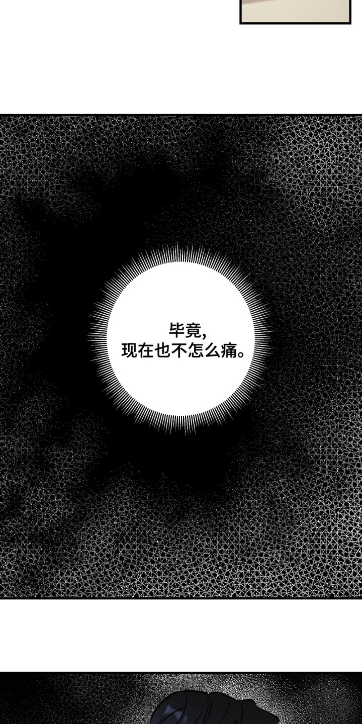 第53章：不痛12