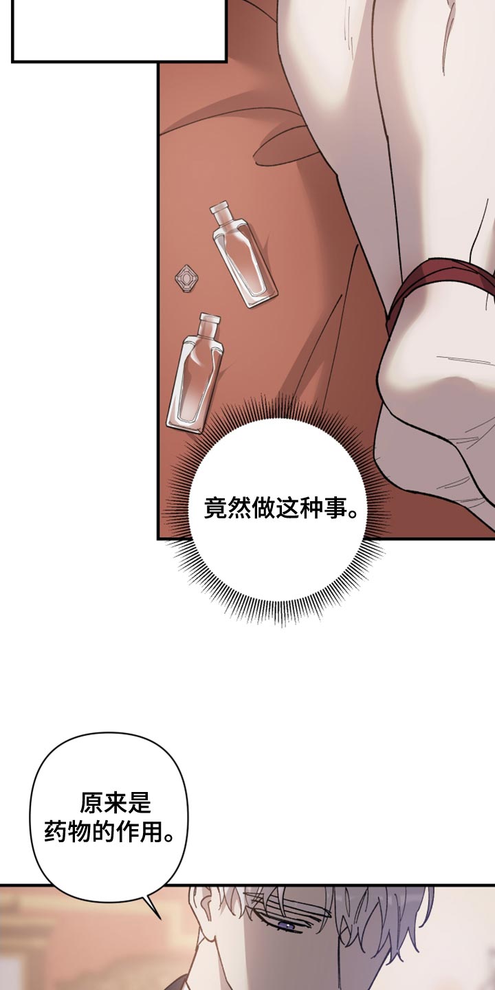 第57章：你帮帮我8