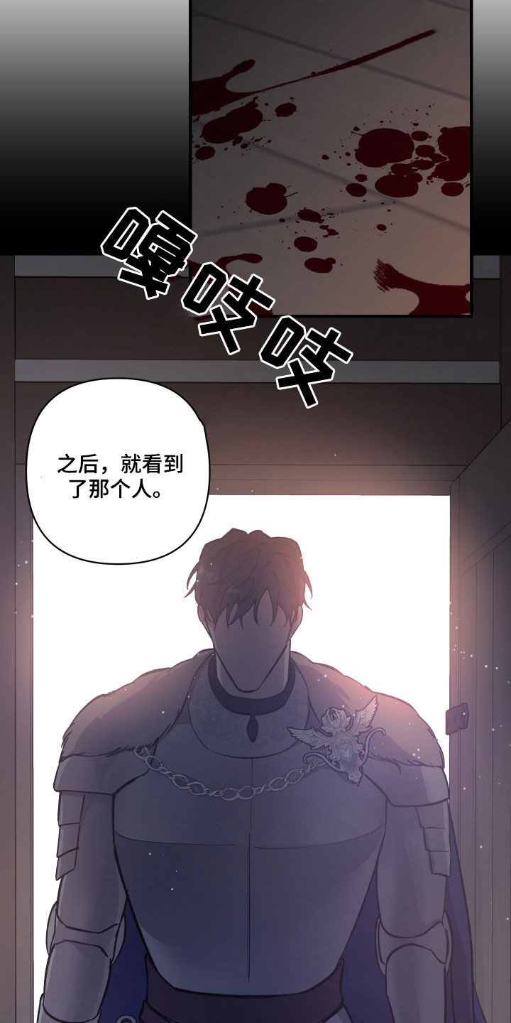 第21章：救命恩人8