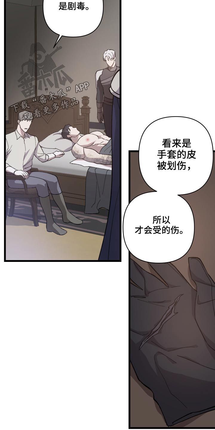 第37章：中毒16