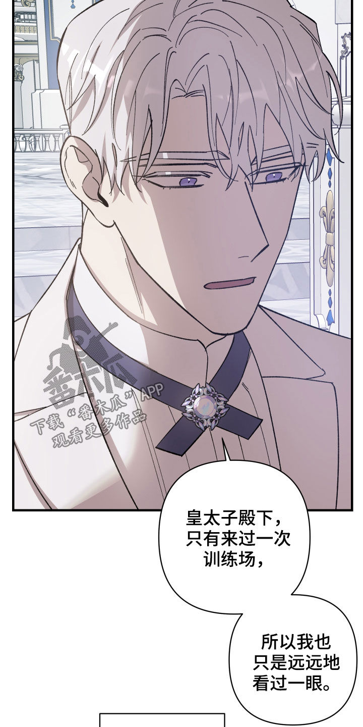 第25章：皇女20