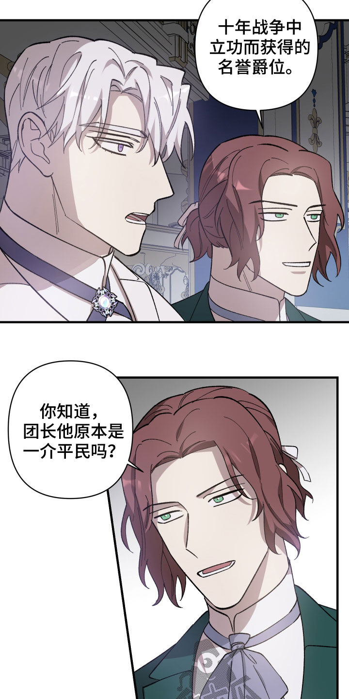 第26章：皇女的邀请10