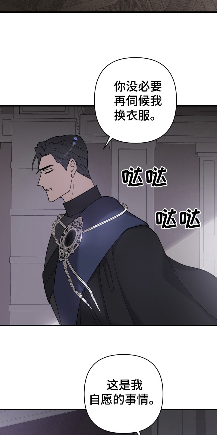 第68章：【第二季】步步紧跟24