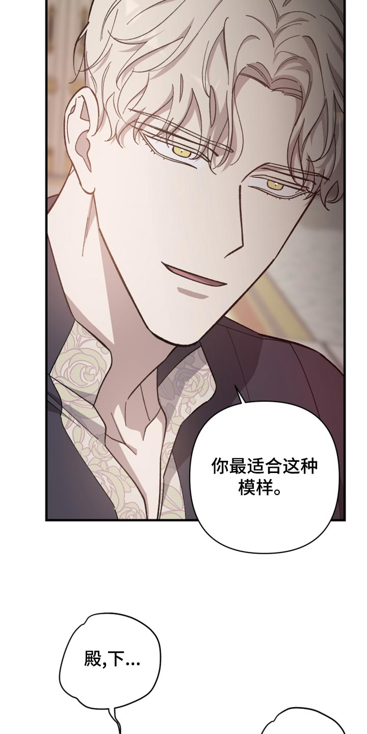 第46章：是你自找的6