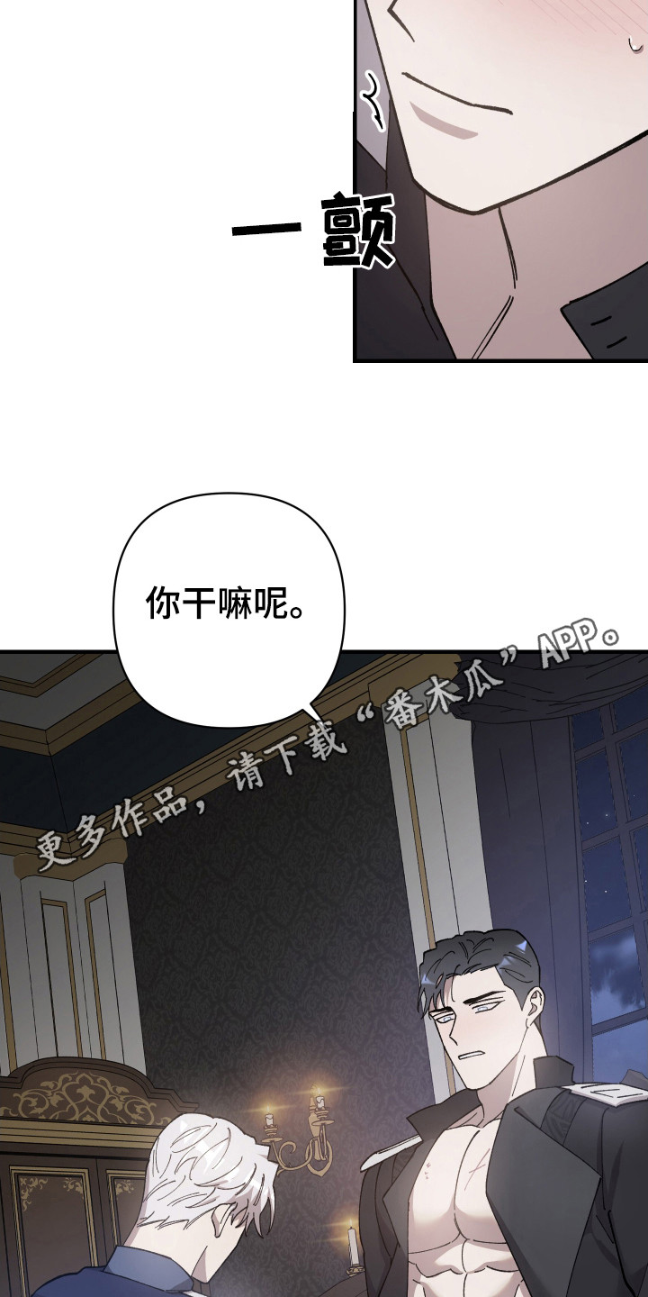 第69章：【第二季】满眼贪念10
