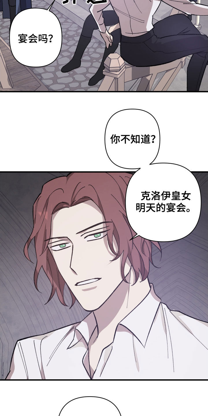 第24章：宴会11