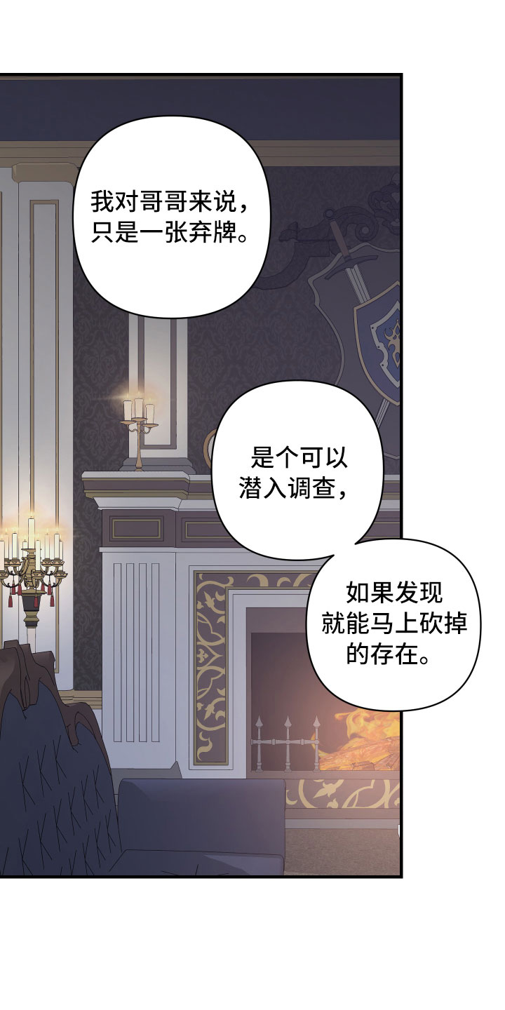 第9章：成为我的剑2