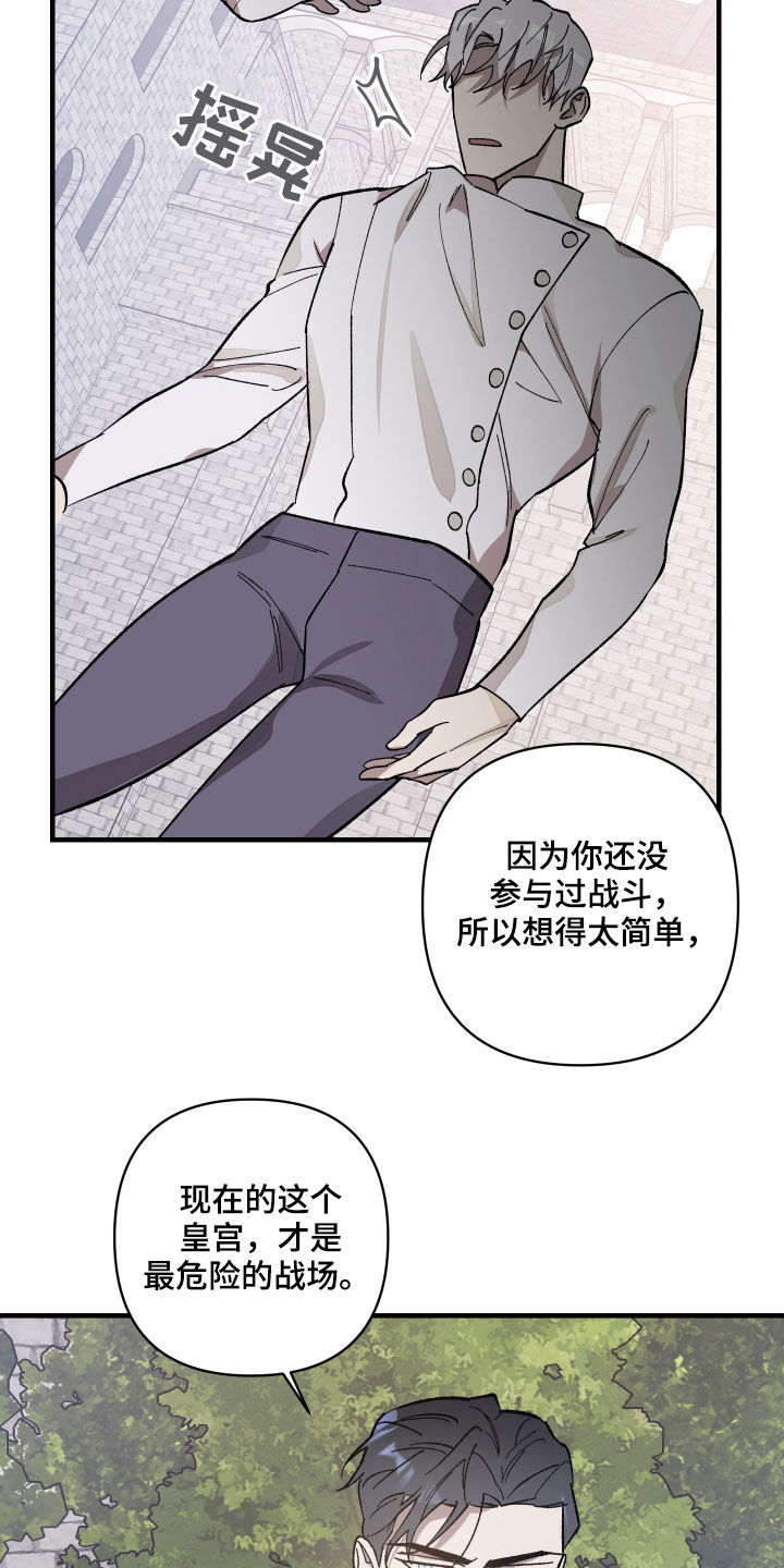 第22章：杀人技26