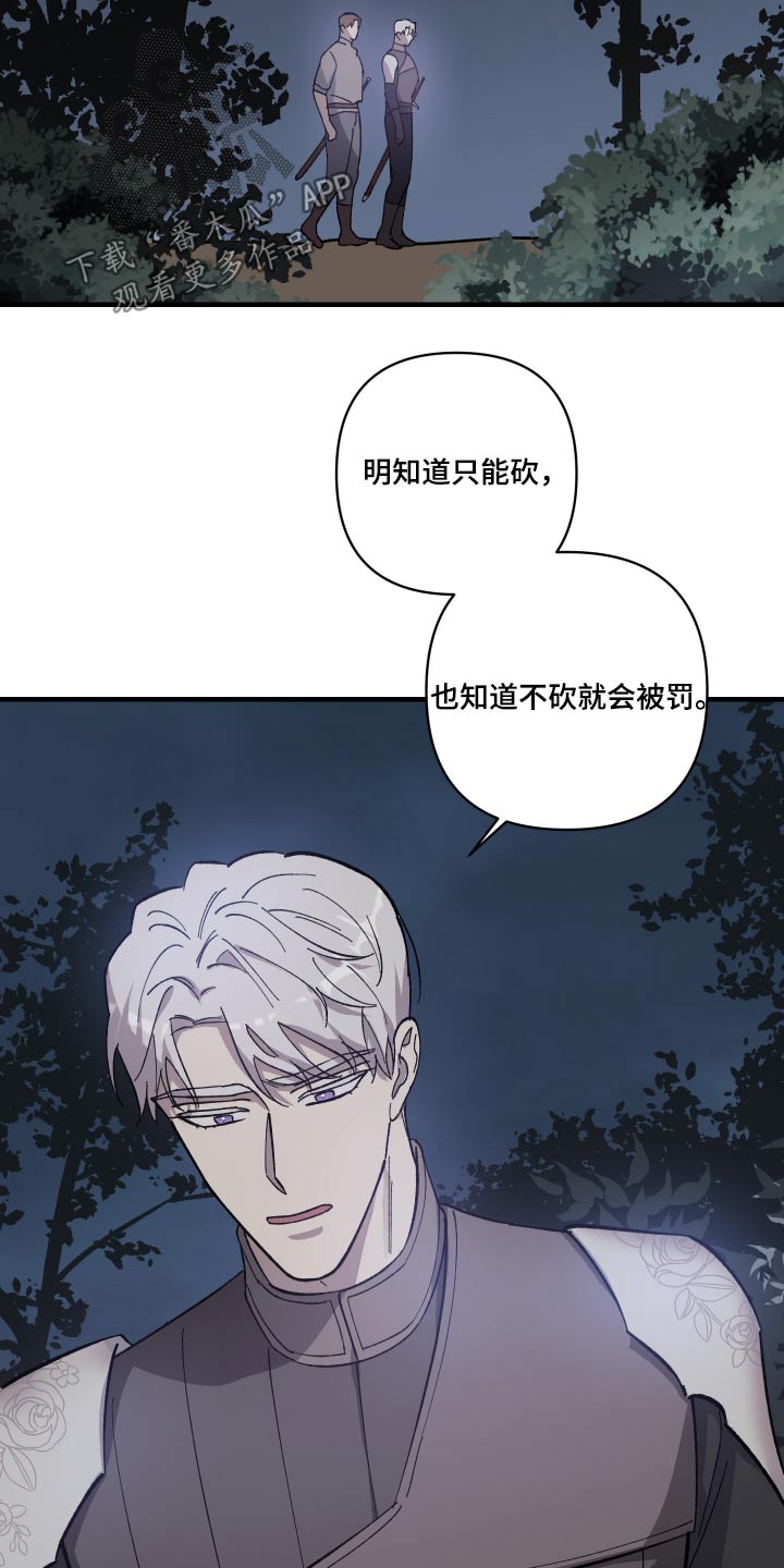 第35章：不要怪我7