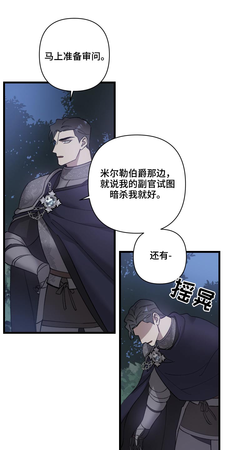 第37章：中毒8