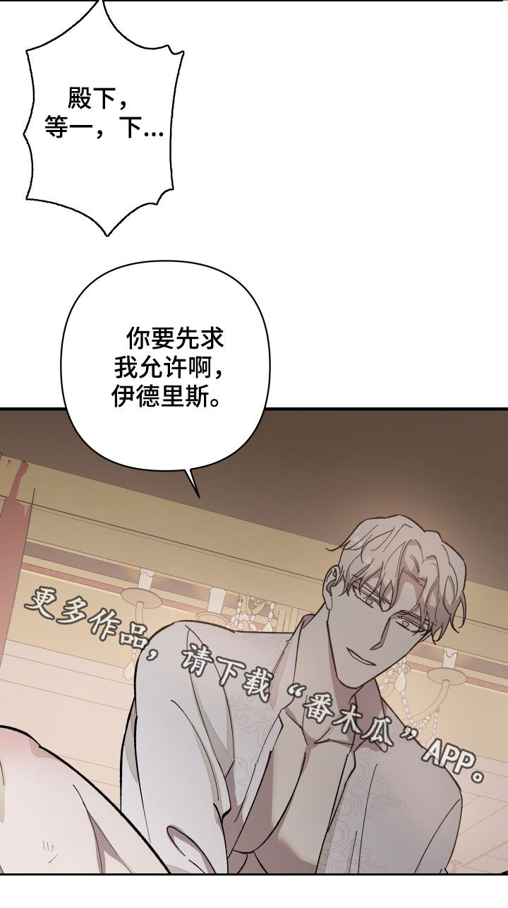 第17章：你先求我21