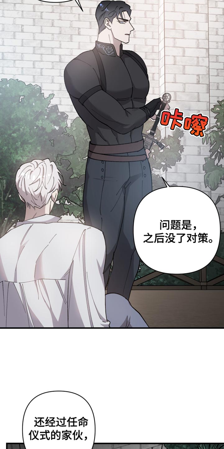 第66章：【第二季】杀气15