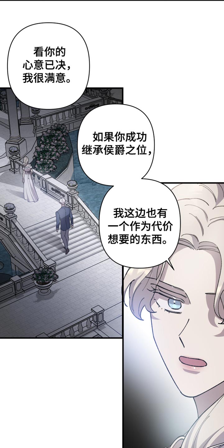 第67章：【第二季】订婚27