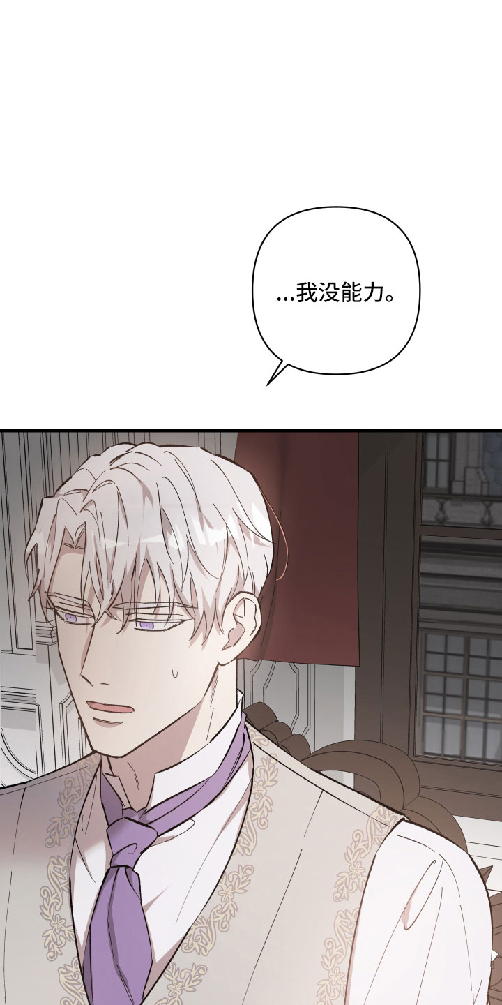 第1章：见习骑士招募19