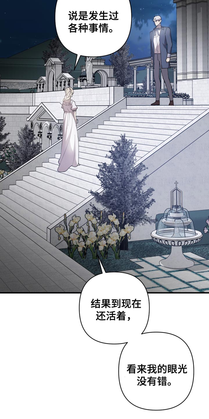 第67章：【第二季】订婚10