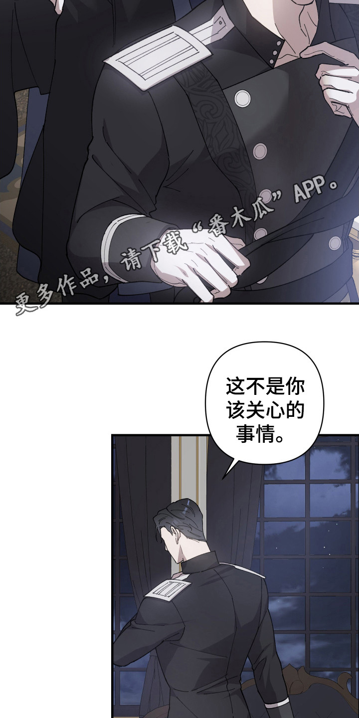 第69章：【第二季】满眼贪念4