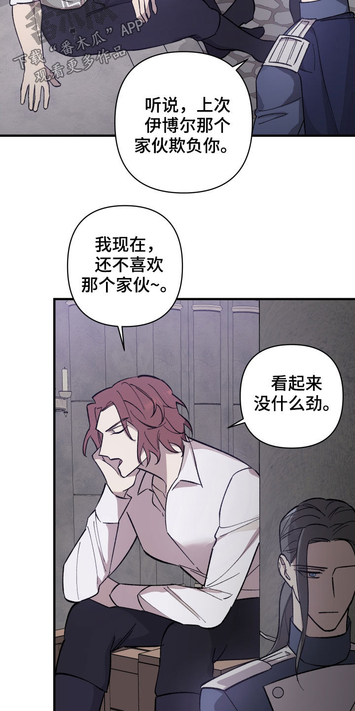 第23章：打听24