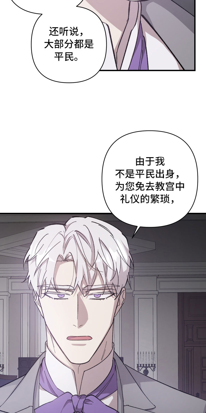 第2章：私生子24