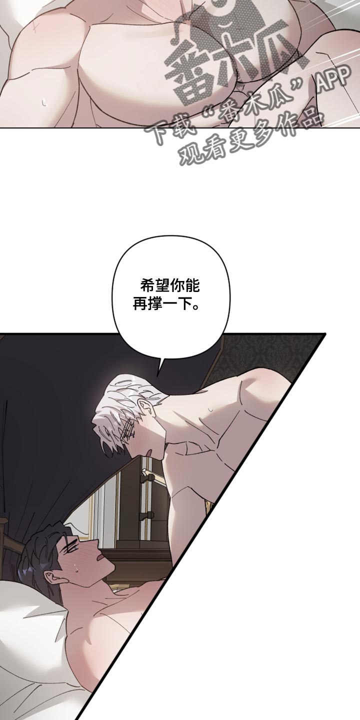 第60章：不想让你受伤15