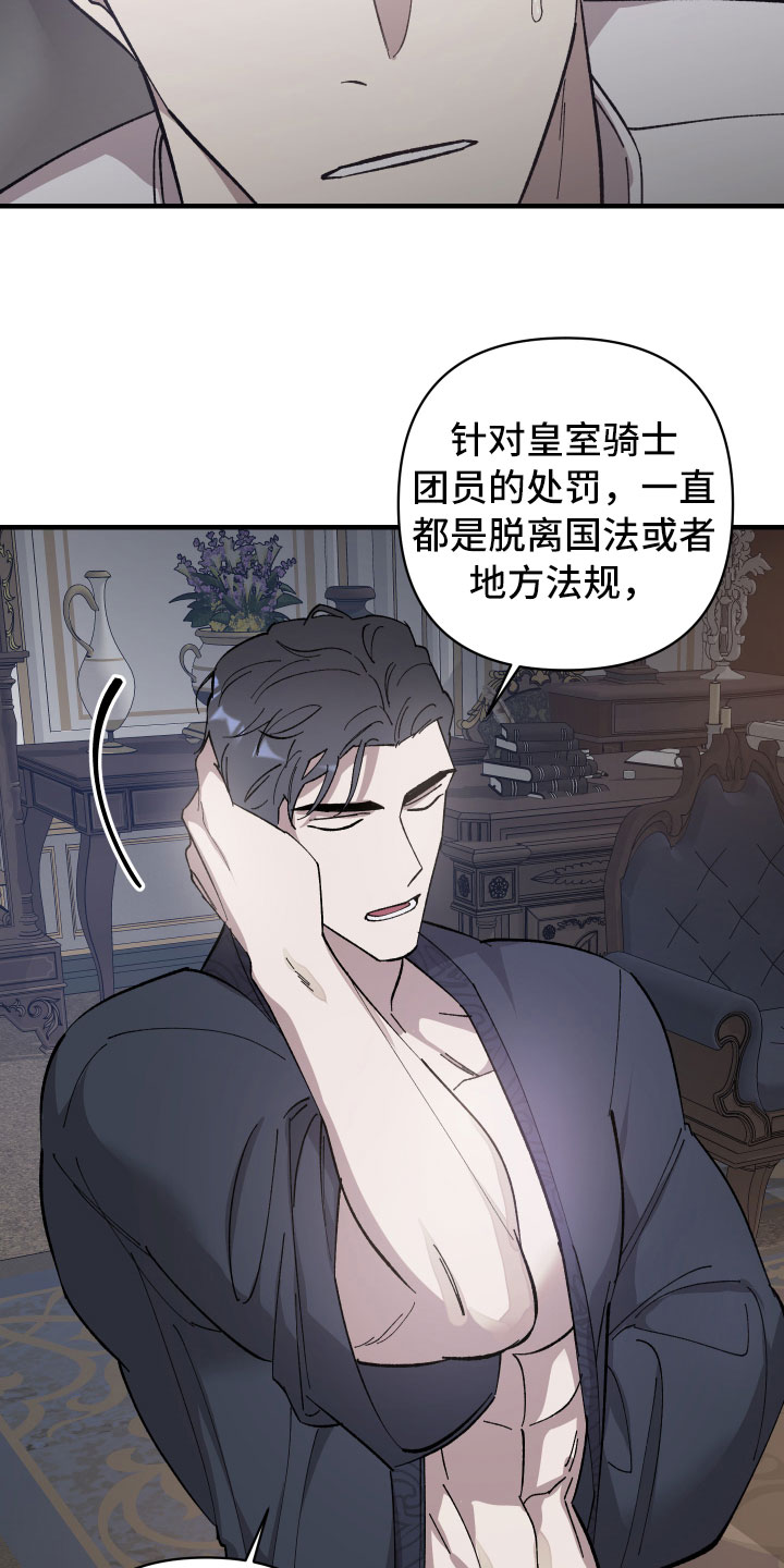 第9章：成为我的剑11