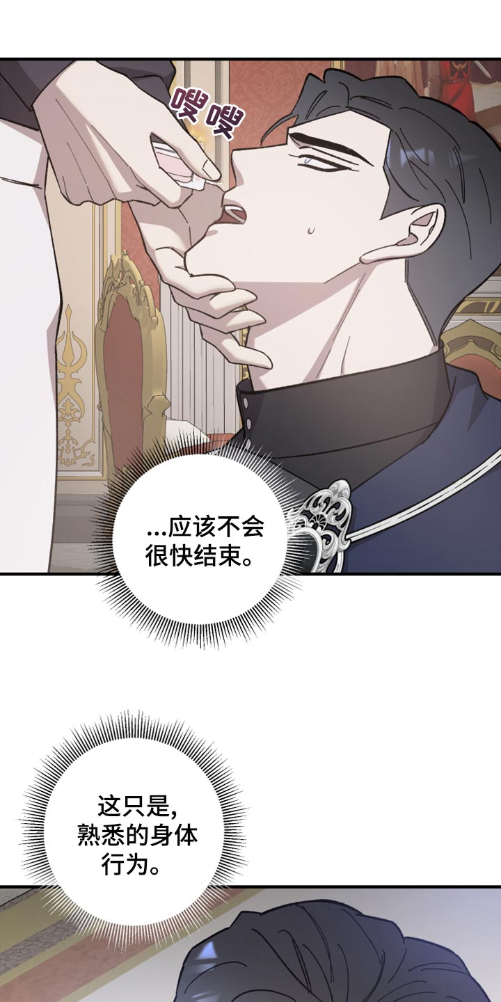 第44章：只要忍就可以14