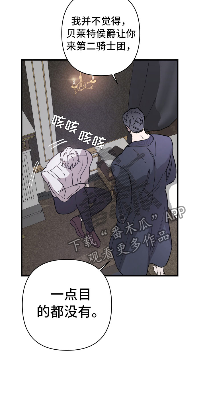 第8章：勒住喉咙25