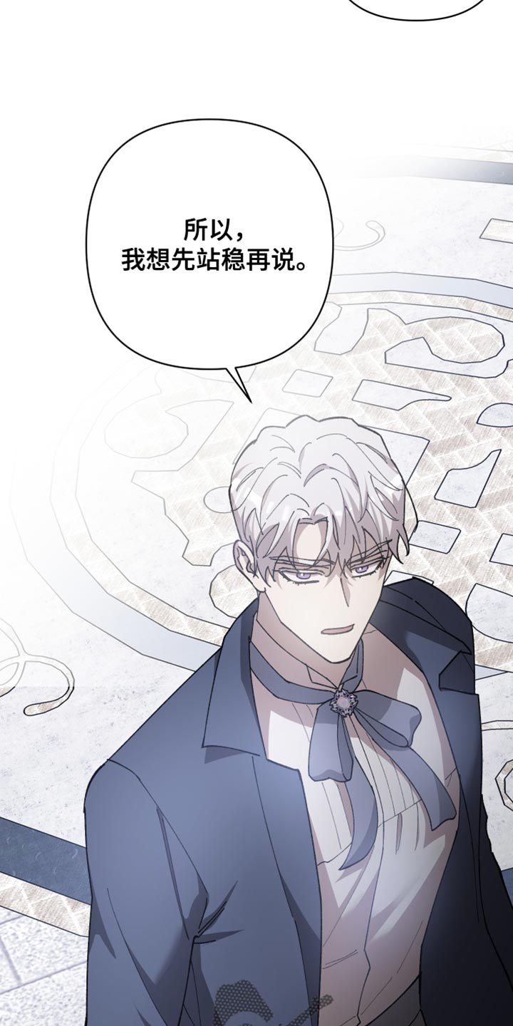 第67章：【第二季】订婚15