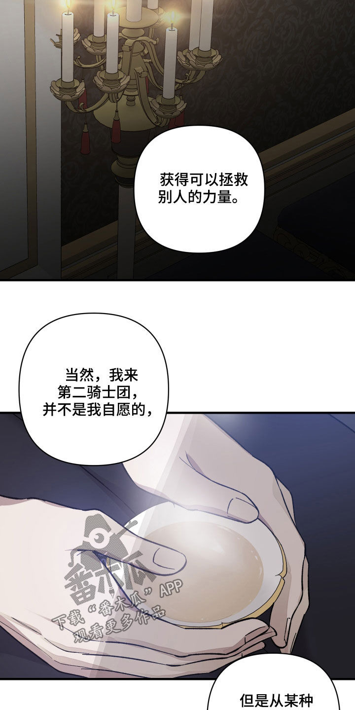 第21章：救命恩人21