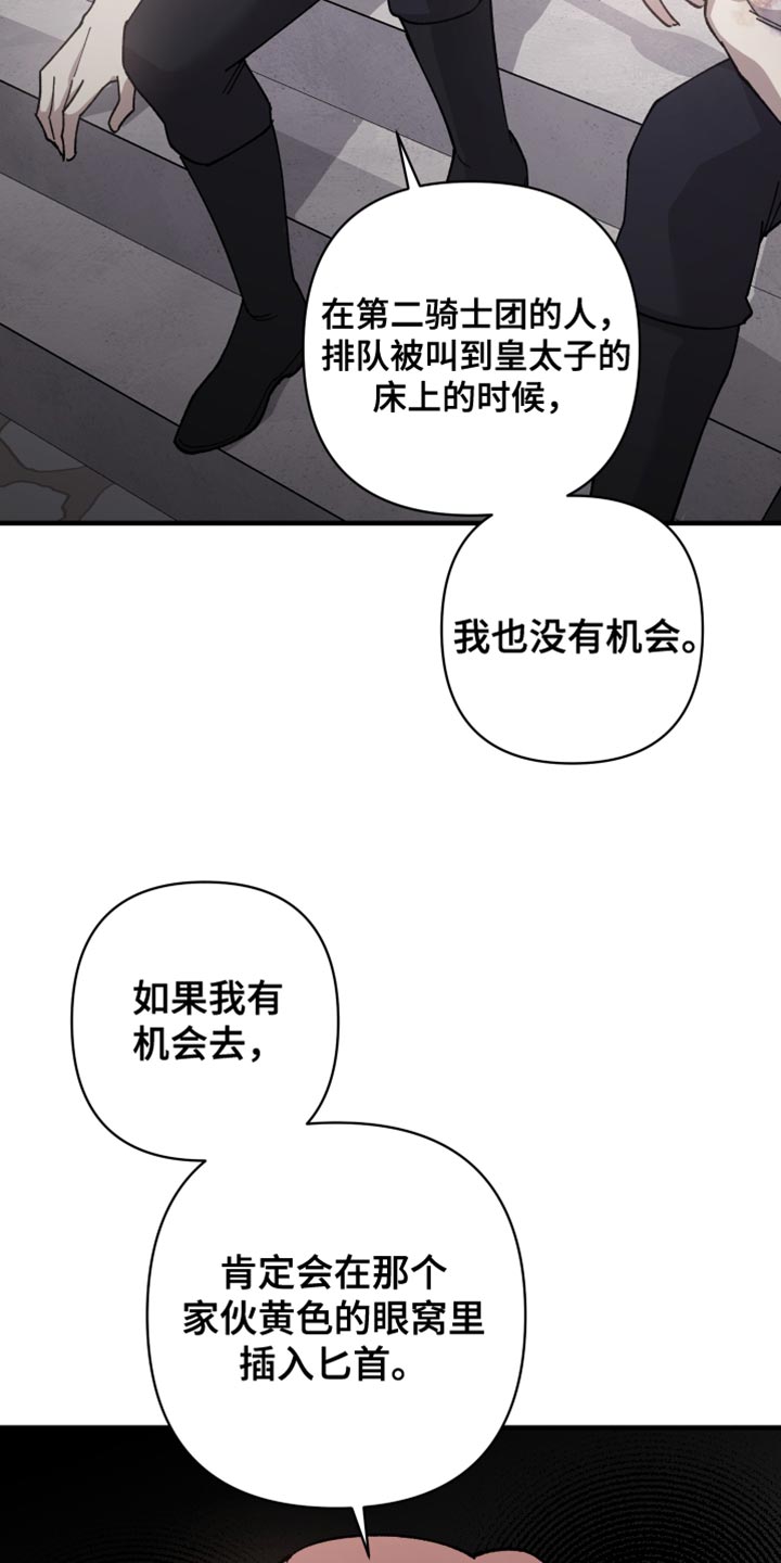 第64章：【第二季】内部人30