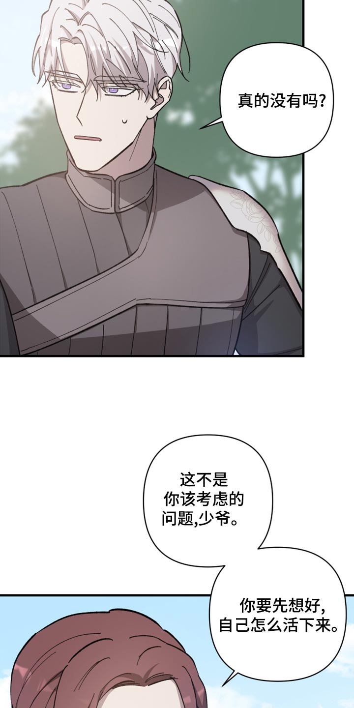 第43章：严刑拷打5