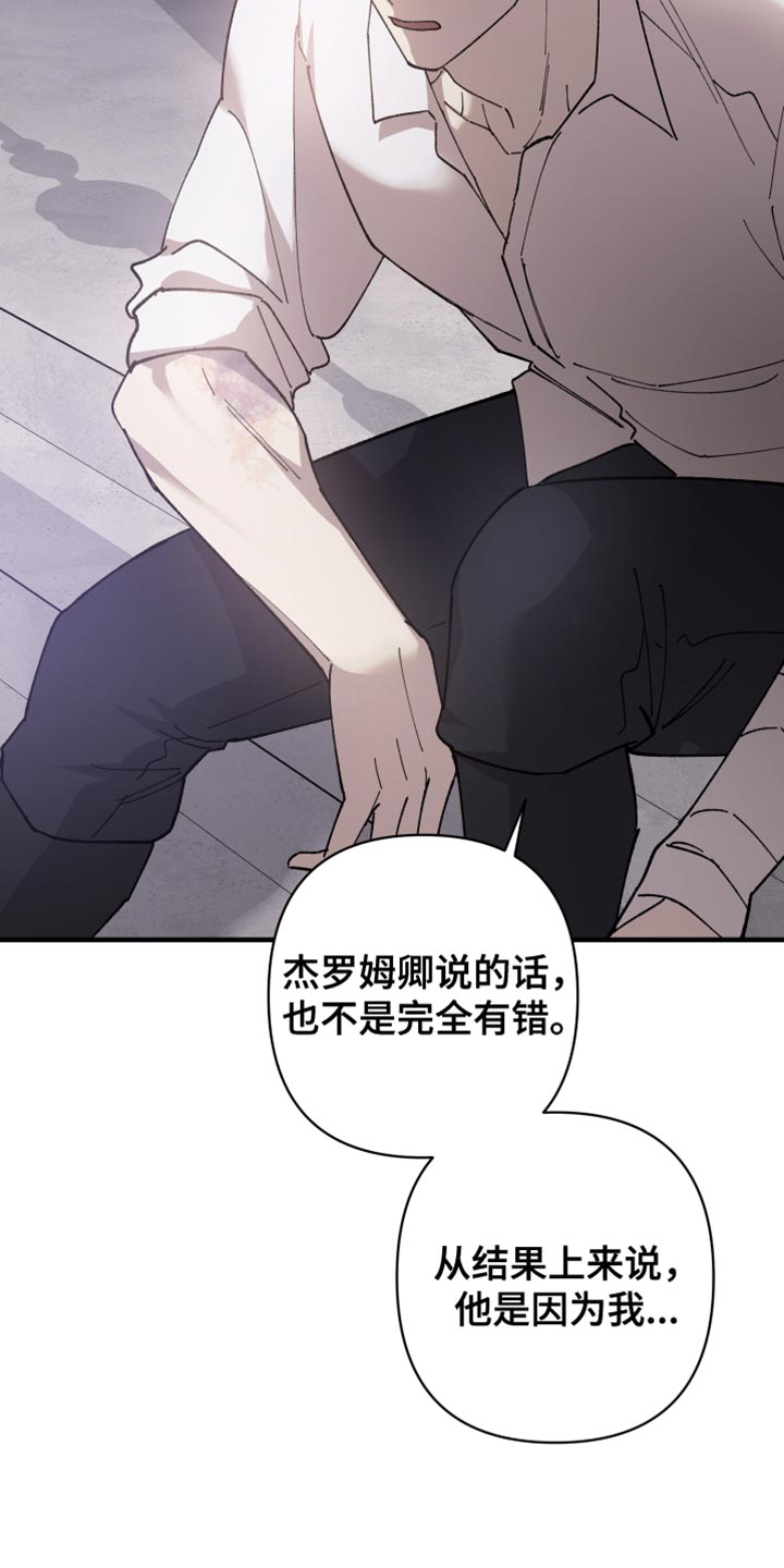 第64章：【第二季】内部人24
