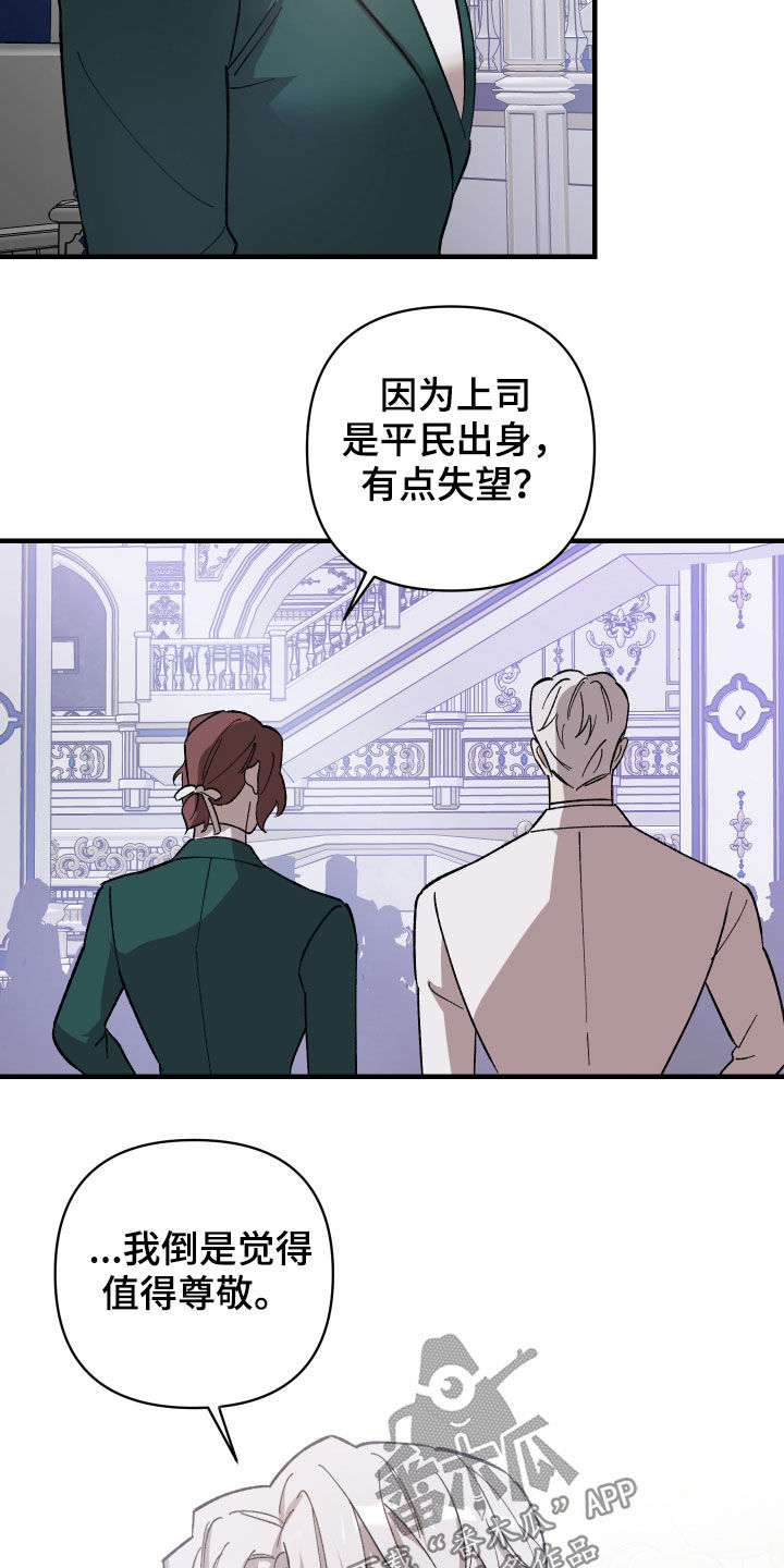 第26章：皇女的邀请14