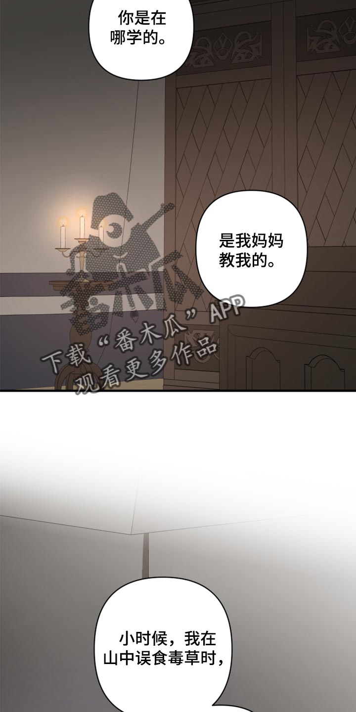 第40章：我讨厌这样9