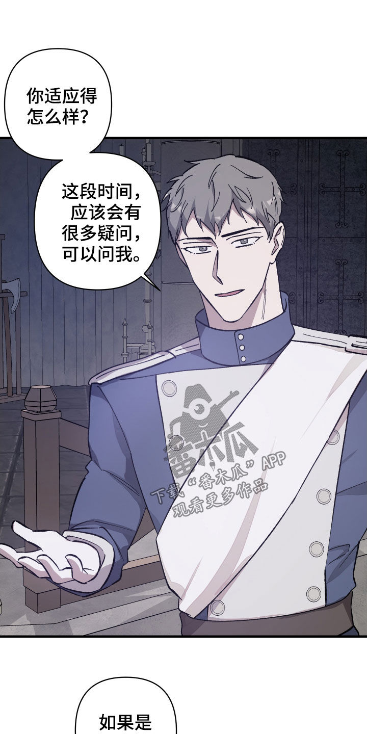第23章：打听26
