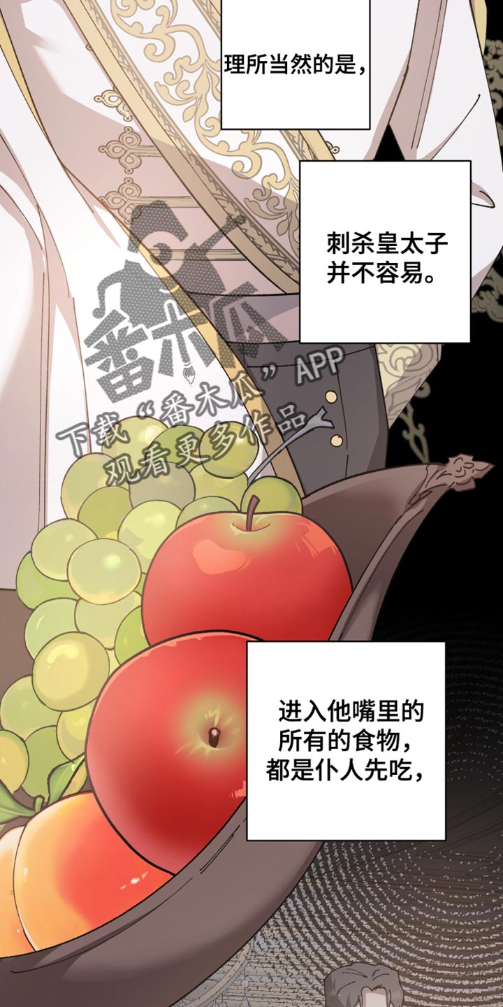 第65章：【第二季】还以为是担心我1