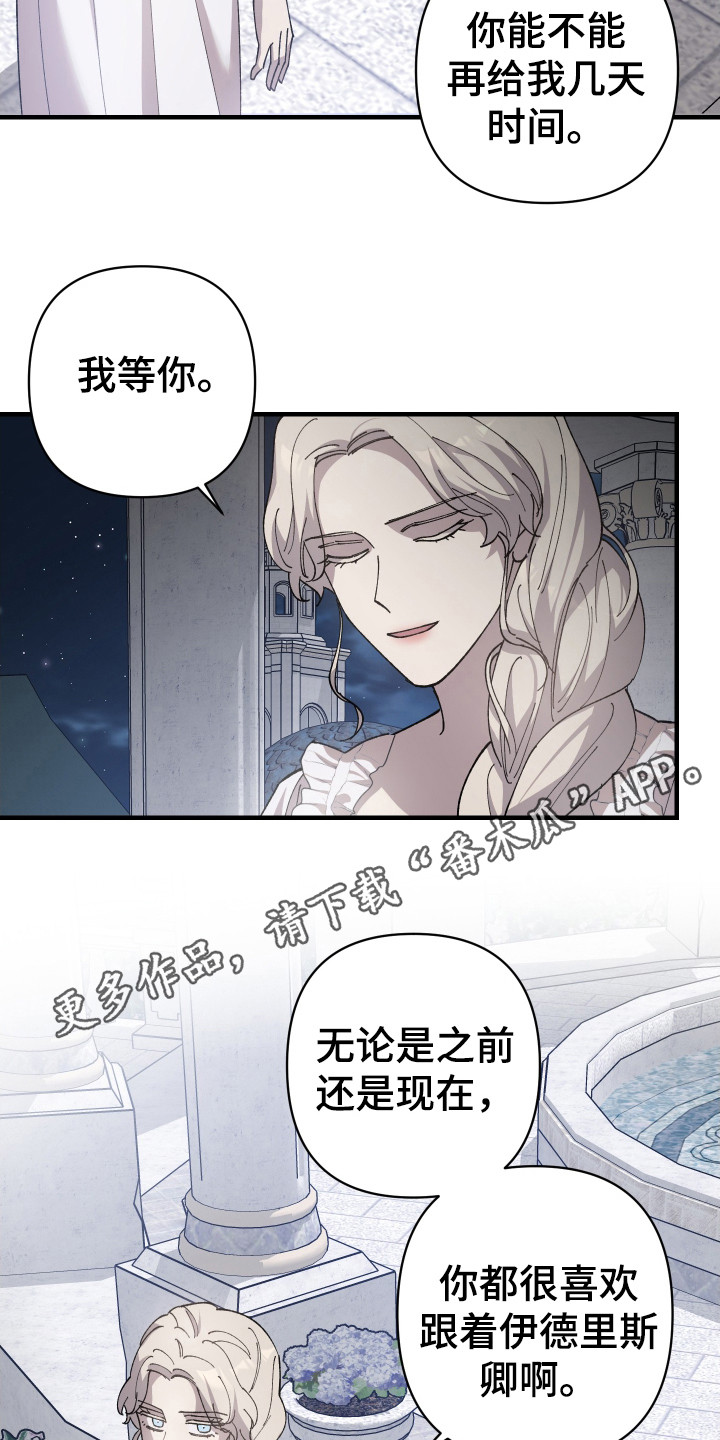 第68章：【第二季】步步紧跟10